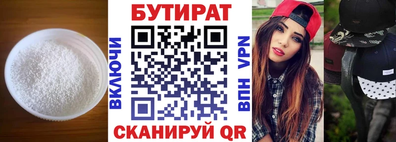 Купить закладки  Лесной  Бутират BDO 33% 