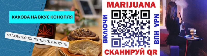 Купить закладки Лесной Canna-Cookies конопля