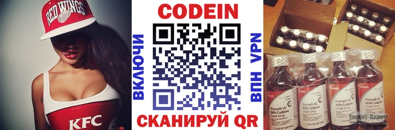 Codein Purple Drank  Купить закладки  Лесной 
