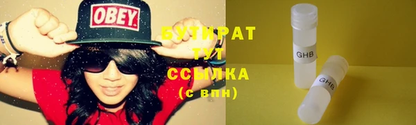 бутират Верея
