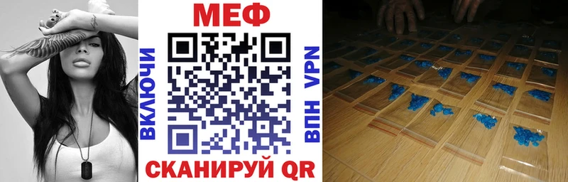 МЕФ VHQ Купить Лесной