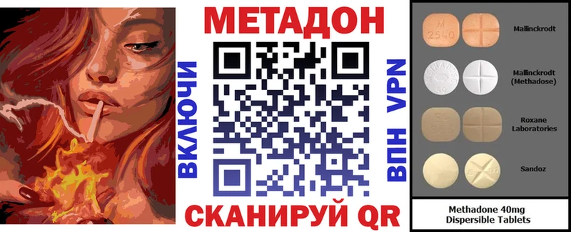 Купить где  Лесной  МЕТАДОН VHQ 